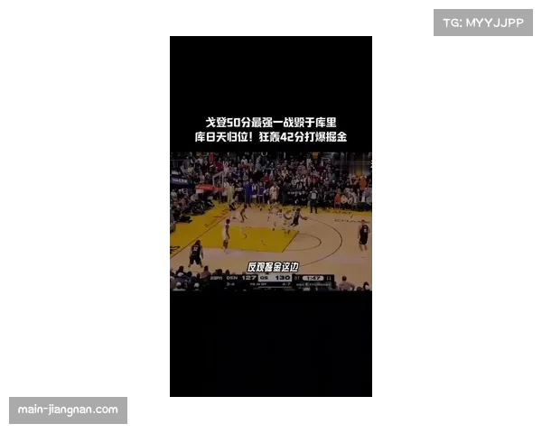 库里轰下40分创最年长控卫纪录 戈登砍50分难救主成悲情英雄